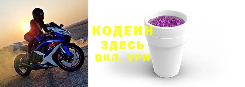 Codein Purple Drank  Высоковск 