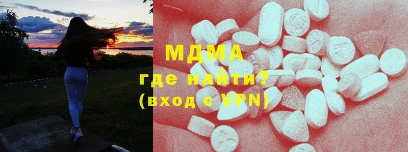 MDMA молли  Высоковск 